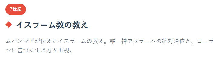 イスラーム教の教え