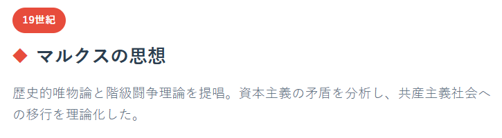 マルクスとは