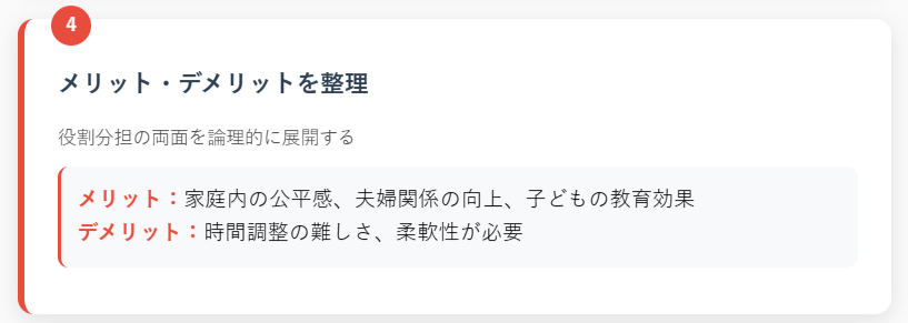 賛成・反対・条件付きの論理展開