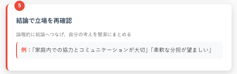 最後に自分の立場を再確認。