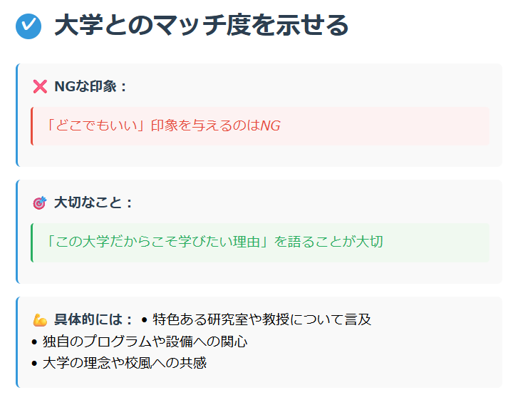 大学とのマッチ度を示せる