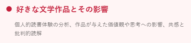 好きな文学作品とその影響