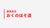 高校古文 覚えておくべき敬語の一覧 ガクモンモ