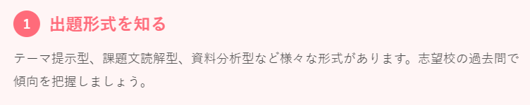 鉄則1：出題形式を知る