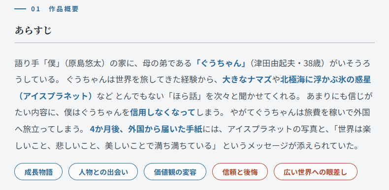 アイスプラネットのポイント①