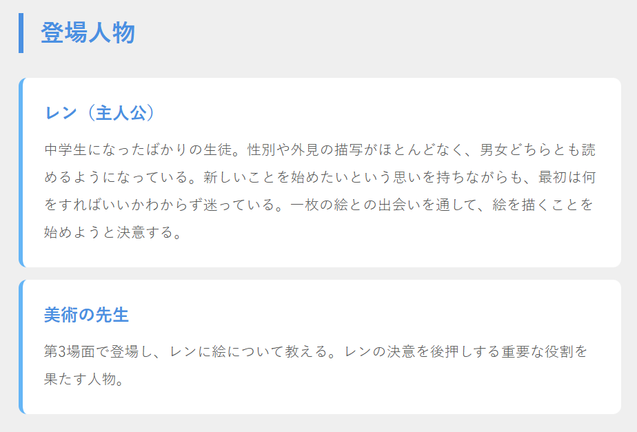 はじまりの風のポイント③