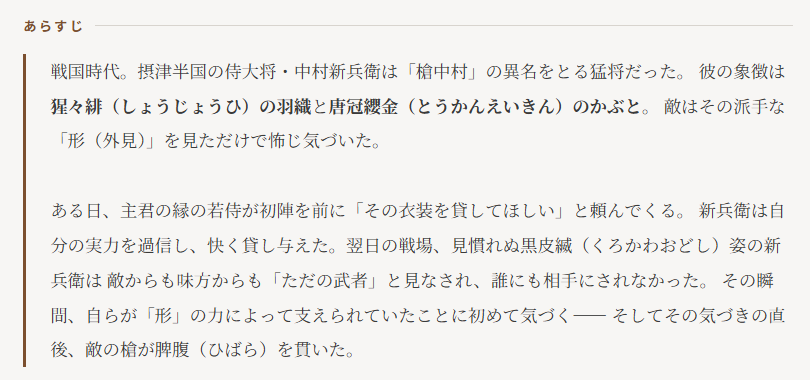 形のポイント①