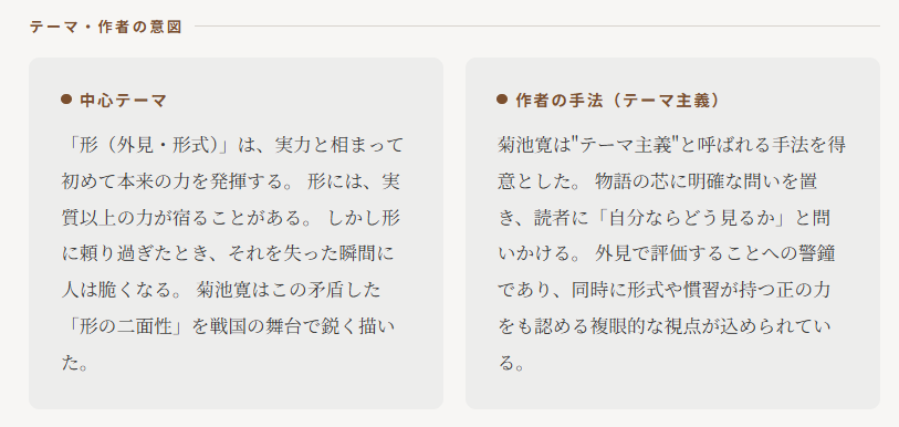 形のポイント⑥