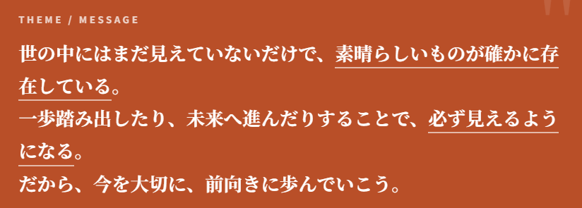見えないだけのポイント⑥