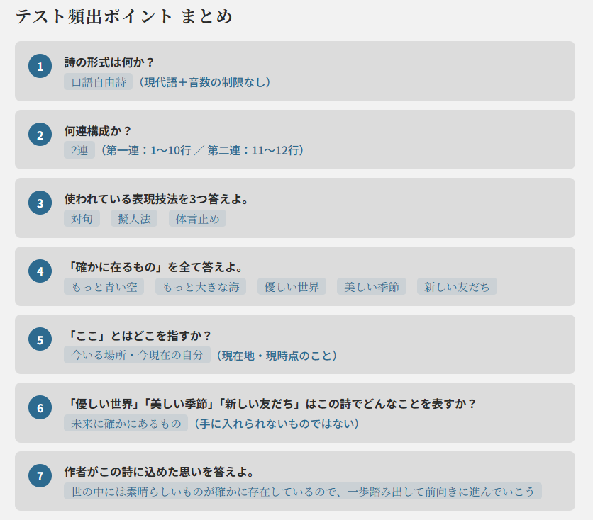 見えないだけのポイント⑦