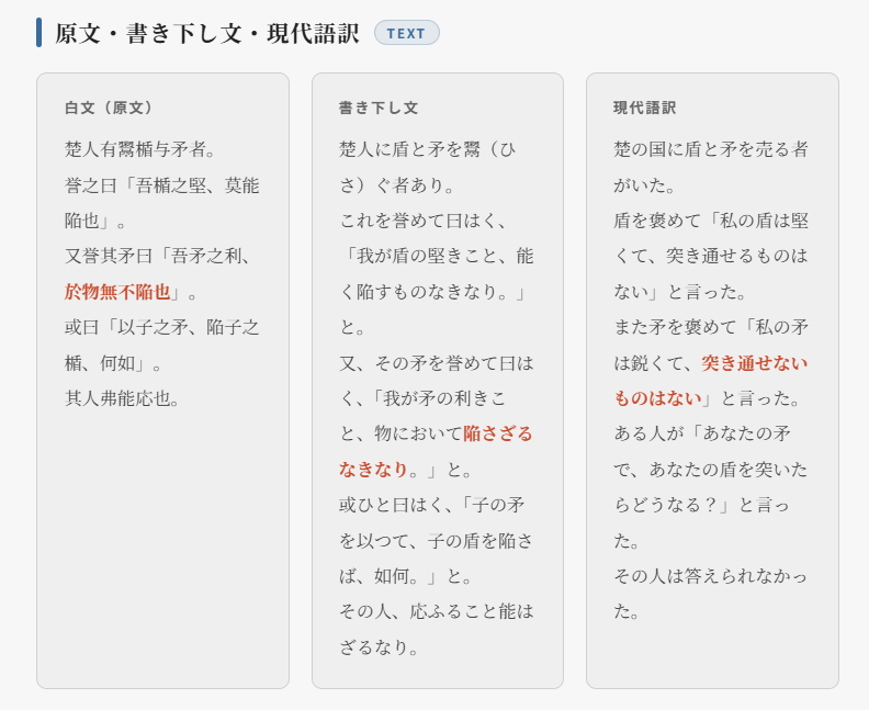 今に生きる言葉のポイント③