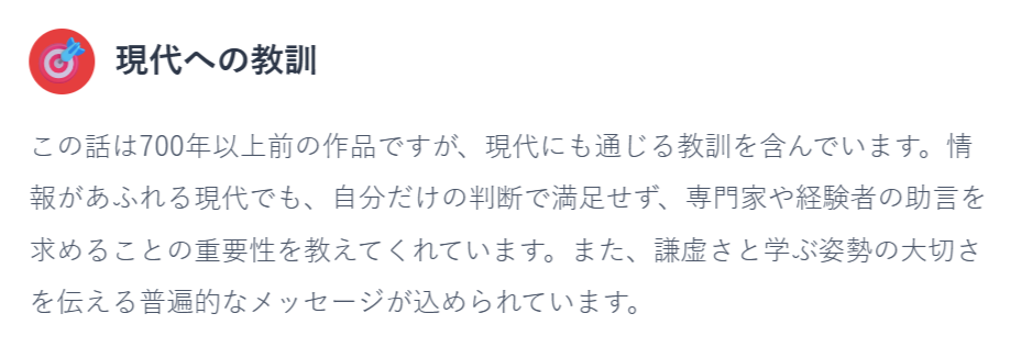 仁和寺にある法師「徒然草」のポイント⑤