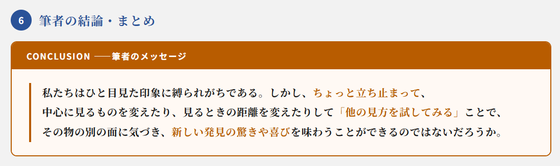 ちょっと立ち止まってのポイント④