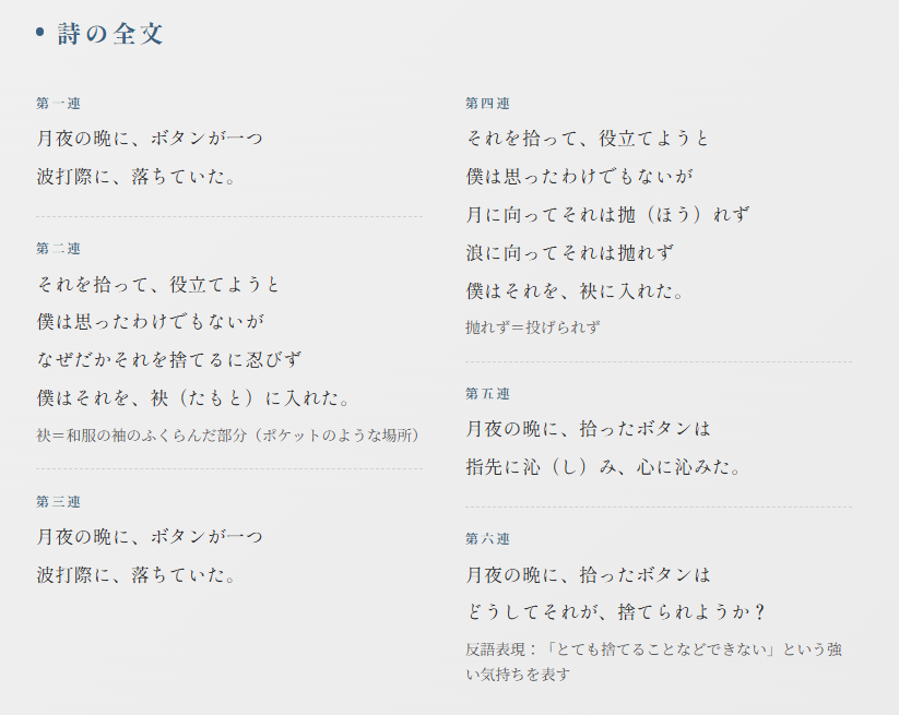 月夜の浜辺のポイント①