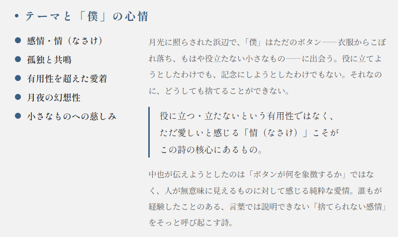 月夜の浜辺のポイント④