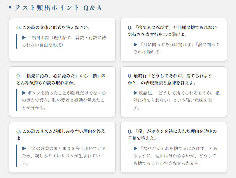 月夜の浜辺のポイント⑦